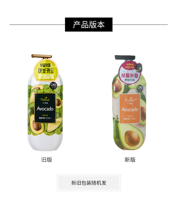 商品[国内直发] ON:THE BODY|ON:THE BODY安宝笛 亲肤自然系列牛油果沐浴露 900g,价格¥42,第4张图片详细描述