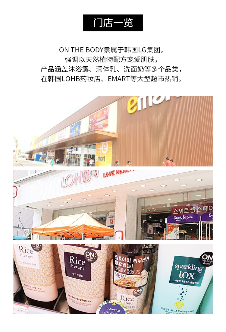 商品[国内直发] ON:THE BODY|ON:THE BODY安宝笛 亲肤自然系列牛油果沐浴露 900g,价格¥42,第2张图片详细描述