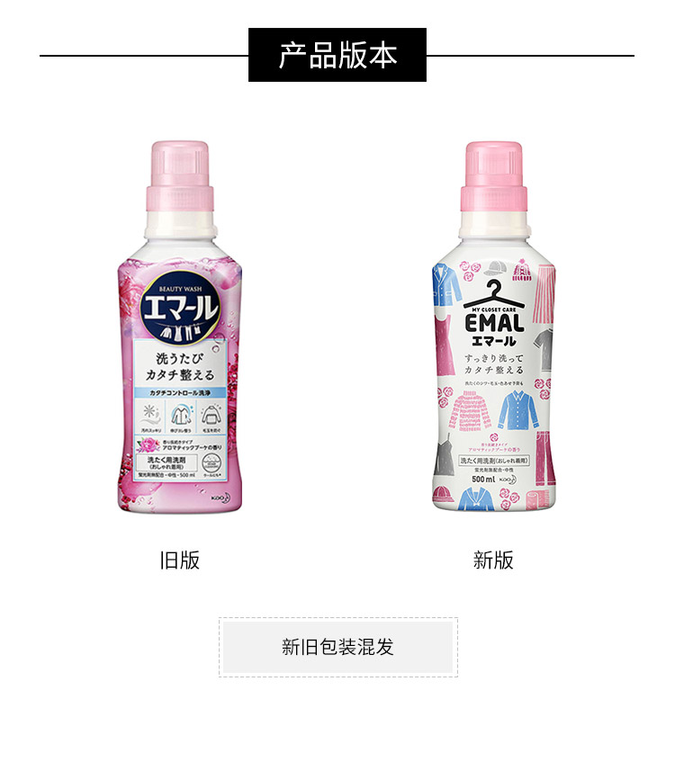 商品[国内直发] KAO|KAO花王 emal羊毛羊绒纤维高档衣物专用洗衣液 花香型 500ml,价格¥29,第4张图片详细描述