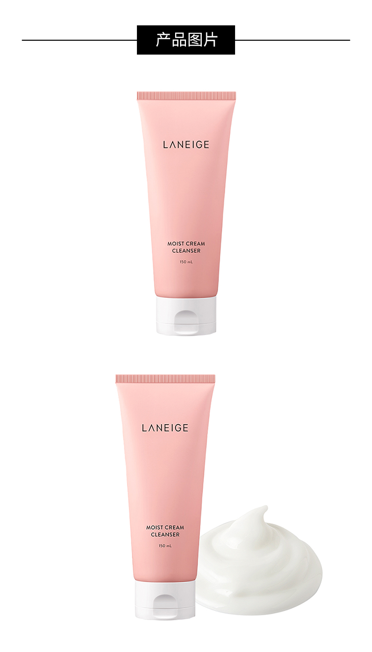 商品[国内直发] Laneige|LANEIGE兰芝 水润润泽洁面乳 150ml,价格¥90,第3张图片详细描述