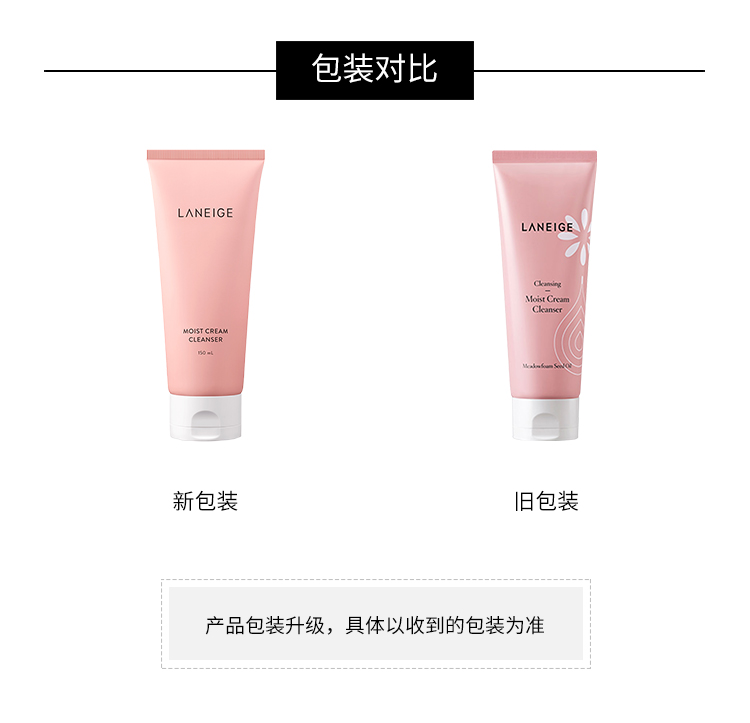 商品[国内直发] Laneige|LANEIGE兰芝 水润润泽洁面乳 150ml,价格¥90,第4张图片详细描述