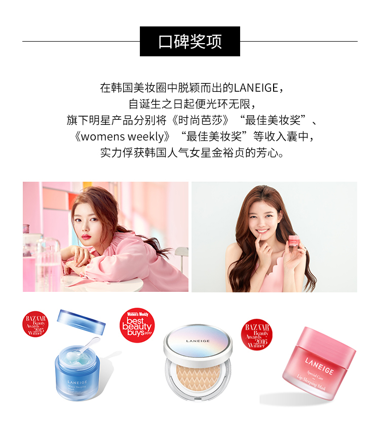 商品[国内直发] Laneige|LANEIGE兰芝 水润润泽洁面乳 150ml,价格¥90,第1张图片详细描述