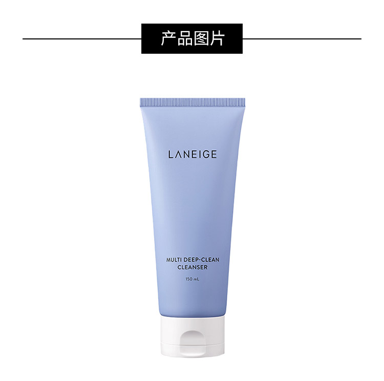 商品[国内直发] Laneige|LANEIGE兰芝 净肤洁面乳 150ml,价格¥68,第3张图片详细描述