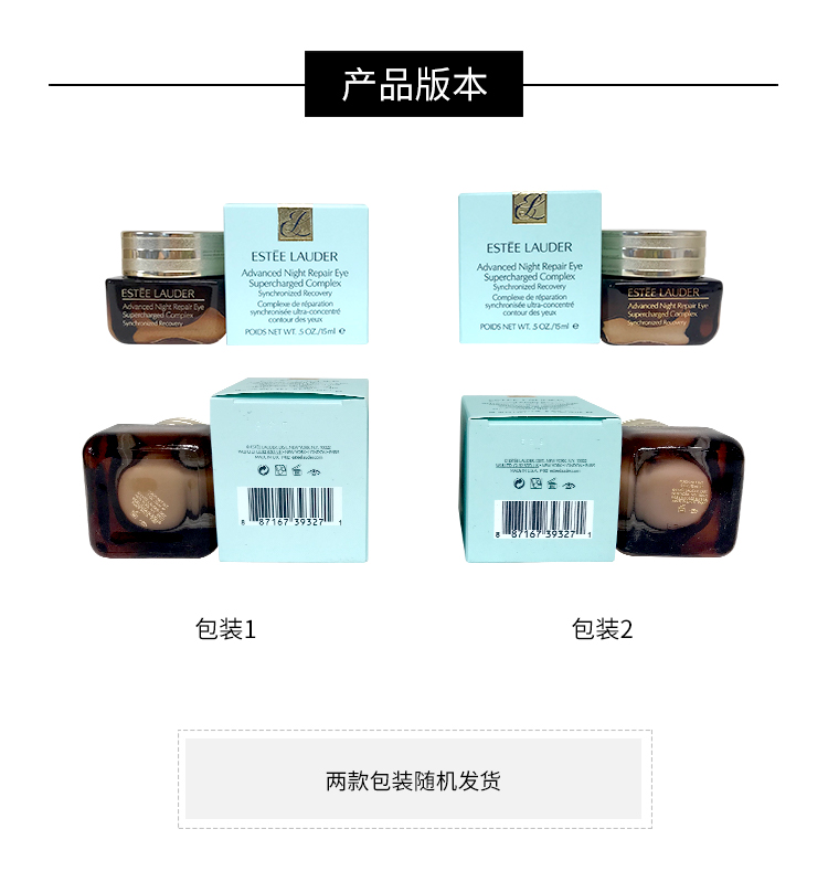 商品[国内直发] Estée Lauder|ESTEE LAUDER雅诗兰黛 ANR小棕瓶眼霜 15ml(新款）,价格¥356,第5张图片详细描述
