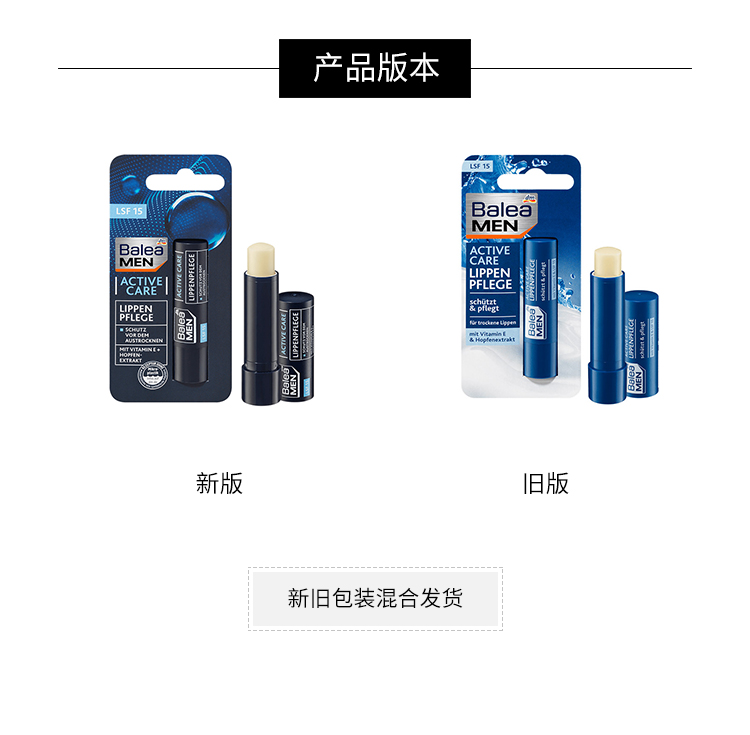 商品[国内直发] Balea|Balea芭乐雅 男士护理润唇膏 4.8g,价格¥24,第4张图片详细描述