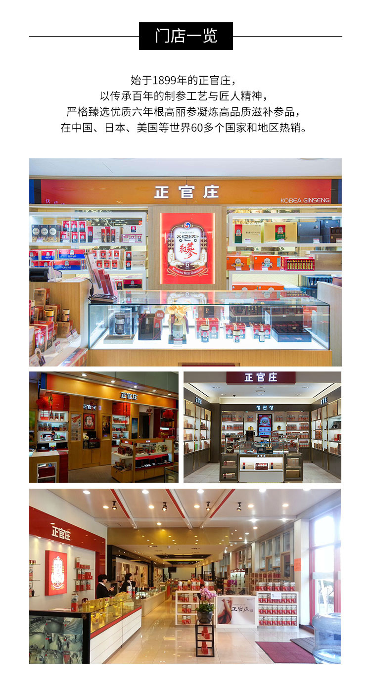 商品Jeong Gwanjang|Cheong Kwan Jang 红石榴口服液 10ml*30包,价格¥163,第2张图片详细描述