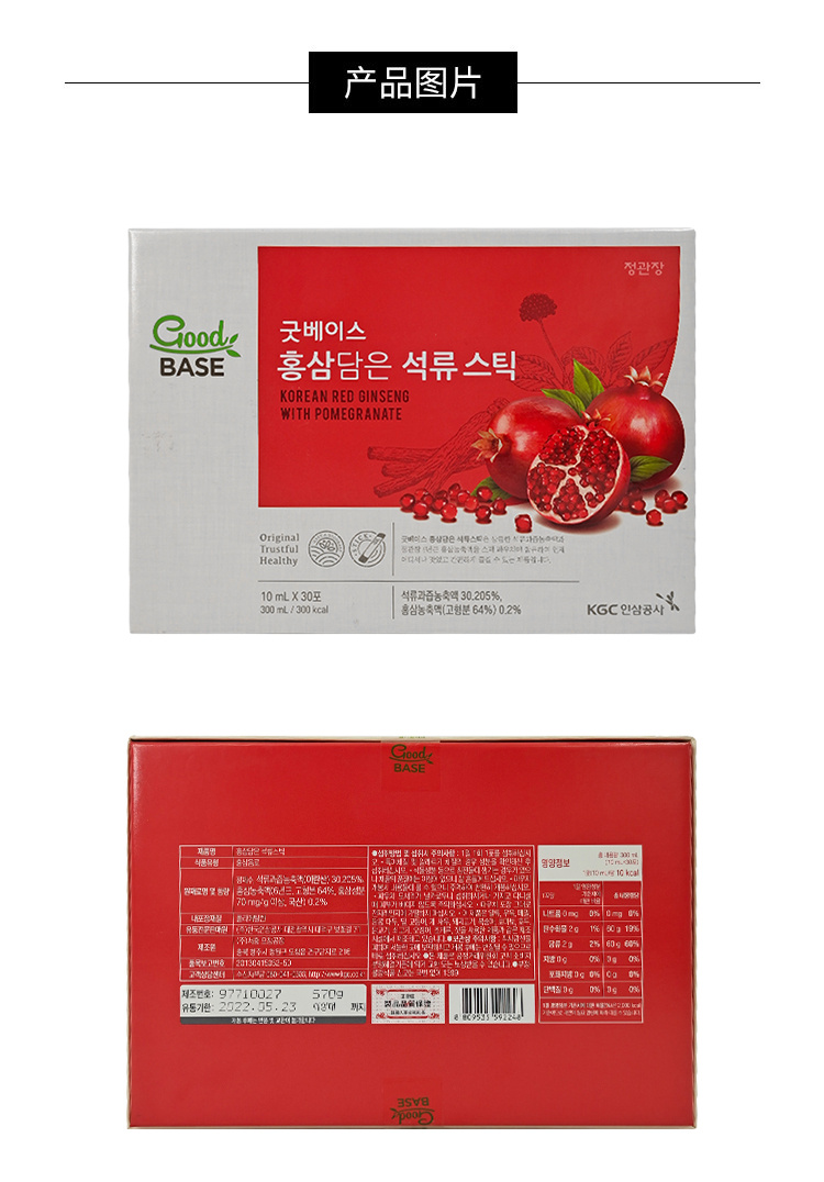 商品Jeong Gwanjang|Cheong Kwan Jang 红石榴口服液 10ml*30包,价格¥163,第3张图片详细描述