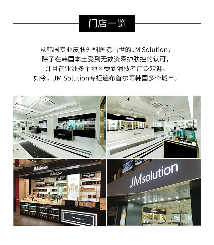 商品[国内直发] JM solution|JM solution肌司研 纯净水库面膜 30ml*10片,价格¥36,第2张图片详细描述