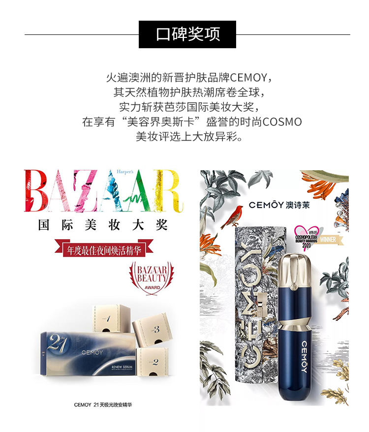 商品[国内直发] CEMOY|CEMOY澳诗茉 白金流明精华水 肌底舒护 120ml,价格¥128,第1张图片详细描述