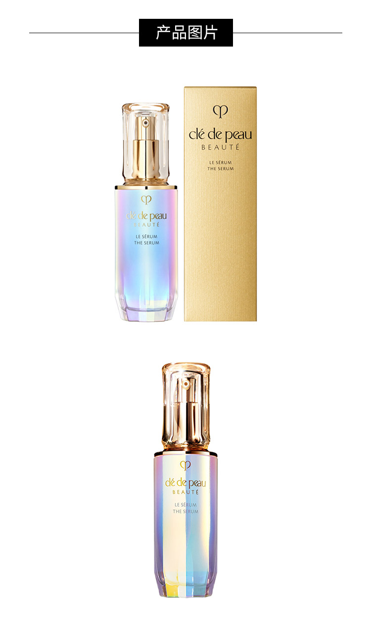 商品[国内直发] CPB肌肤之钥|CPB肌肤之钥 精华肌底液 50ml,价格¥1877,第3张图片详细描述