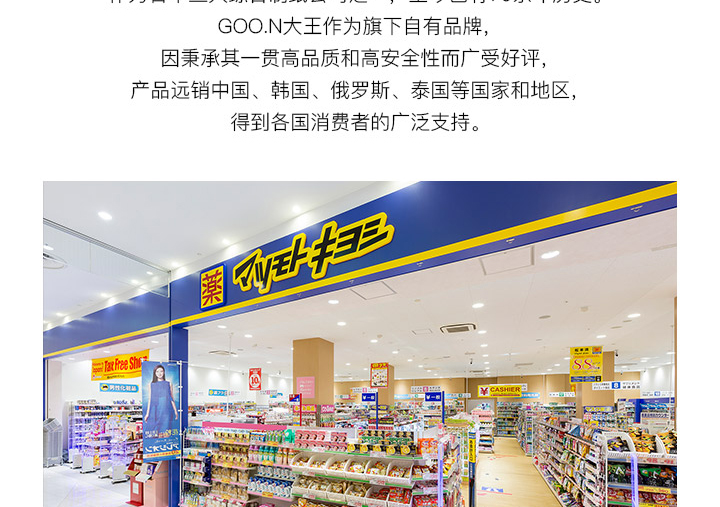 商品[国内直发] GOO.N|GOO.N大王 宝宝屁屁柔湿巾替换装 70片*3组,价格¥31,第3张图片详细描述