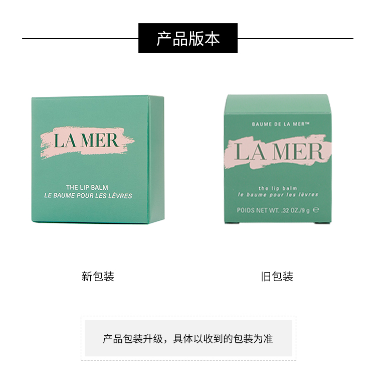 商品[国内直发] La Mer|LA MER海蓝之谜 滋润唇霜 9g,价格¥338,第4张图片详细描述