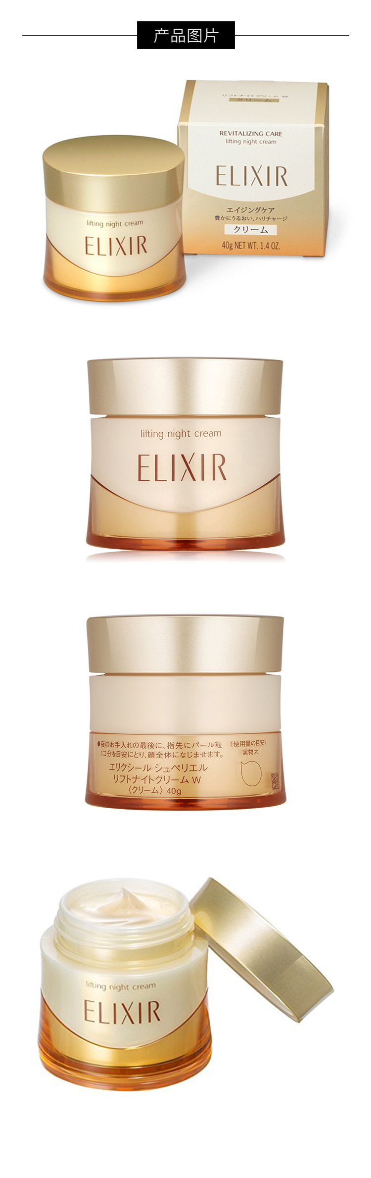 商品[国内直发] ELIXIR|ELIXIR怡丽丝尔 提拉弹力保湿精华面霜 40g,价格¥353,第3张图片详细描述