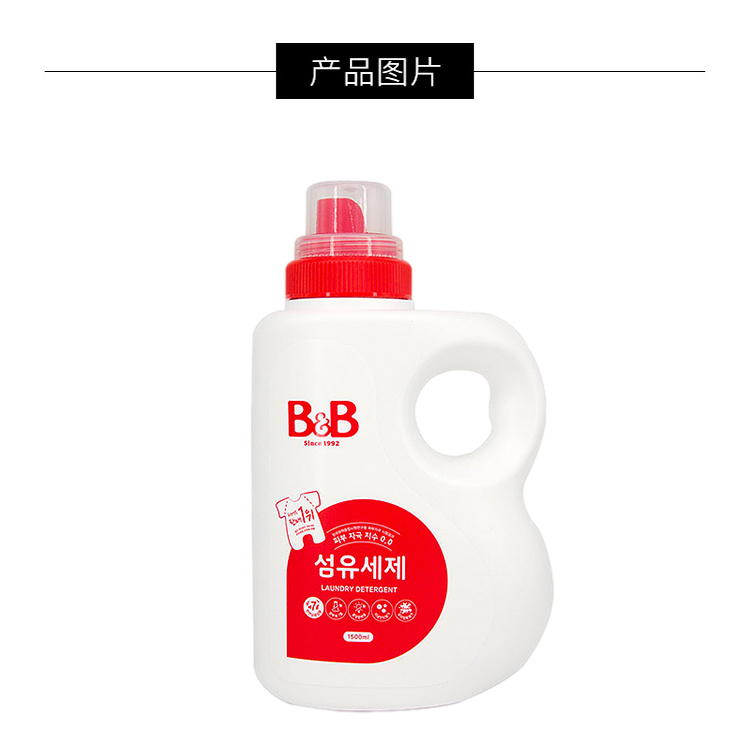 商品B&B|B&B保宁 婴幼儿洗衣液 1500ml,价格¥54,第3张图片详细描述