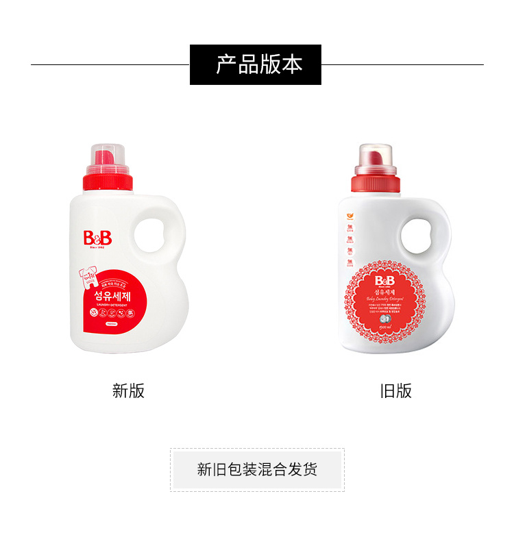 商品B&B|B&B保宁 婴幼儿洗衣液 1500ml,价格¥54,第4张图片详细描述