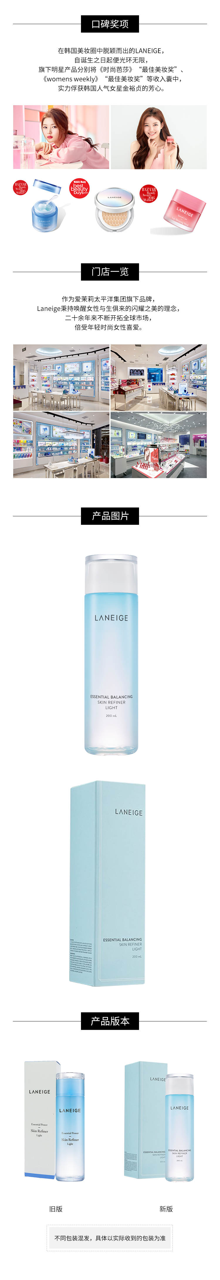 商品[国内直发] Laneige|LANEIGE兰芝 水凝清盈（清爽型）精华水 200ml,价格¥109,第1张图片详细描述