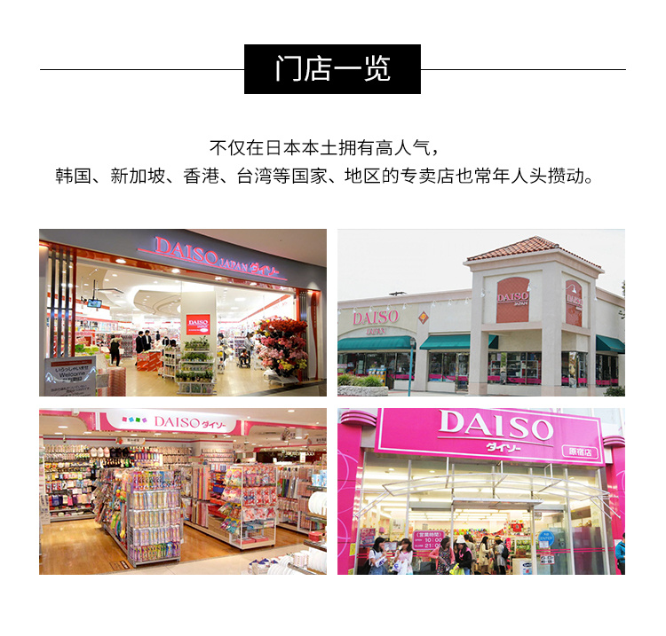 商品Daiso|DAISO大创 粉扑清洗剂 80ml,价格¥20,第2张图片详细描述
