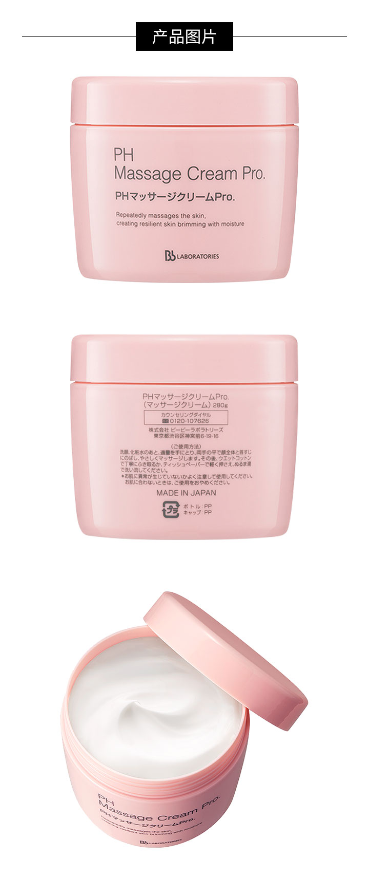 商品[国内直发] Bb LABORATORIES|Bb laboratories 按摩膏 280g,价格¥158,第3张图片详细描述