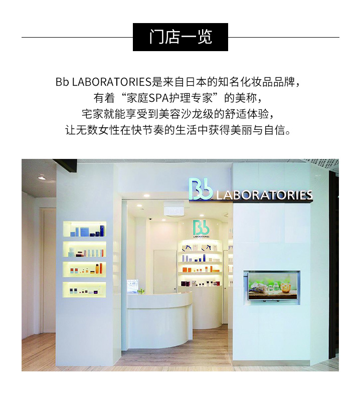 商品[国内直发] Bb LABORATORIES|Bb laboratories 按摩膏 280g,价格¥158,第2张图片详细描述