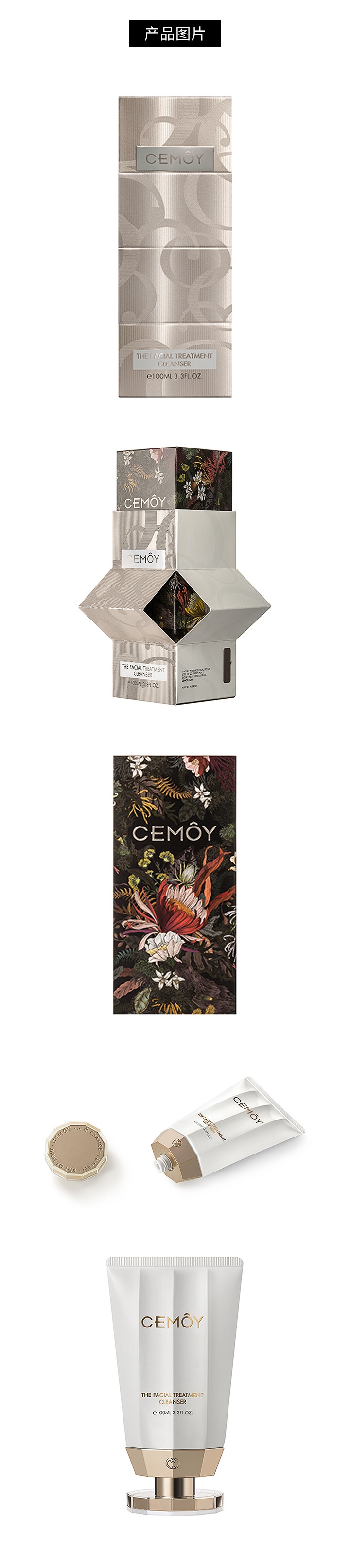 商品[国内直发] CEMOY|CEMOY澳诗茉 白金流明洁面乳 肌底舒护 100ml,价格¥84,第3张图片详细描述