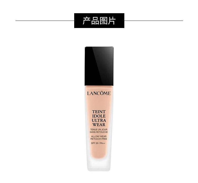 商品[国内直发] Lancôme|Lancome兰蔻 持妆粉底液 #PO-01 30ml,价格¥339,第3张图片详细描述