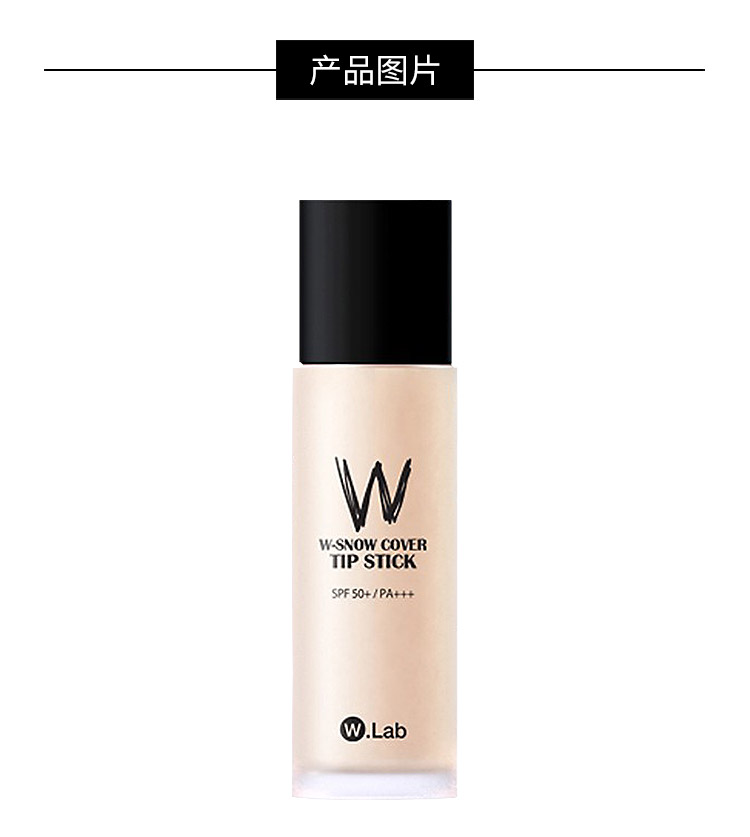 商品[国内直发] W.Lab|W.Lab 超模美颜粉底液 21亮肤色 SPF50+/PA+++ 40ml,价格¥76,第3张图片详细描述
