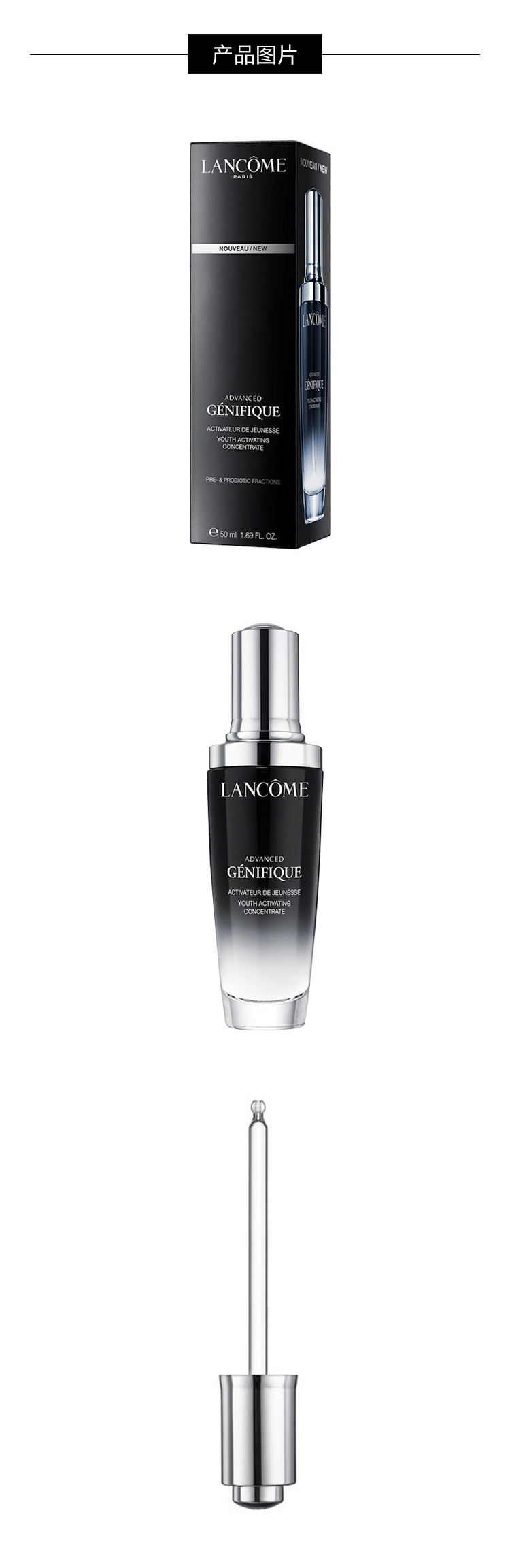 商品[国内直发] Lancôme|Lancome兰蔻 小黑瓶精华肌底液（第二代）50ml,价格¥684,第3张图片详细描述