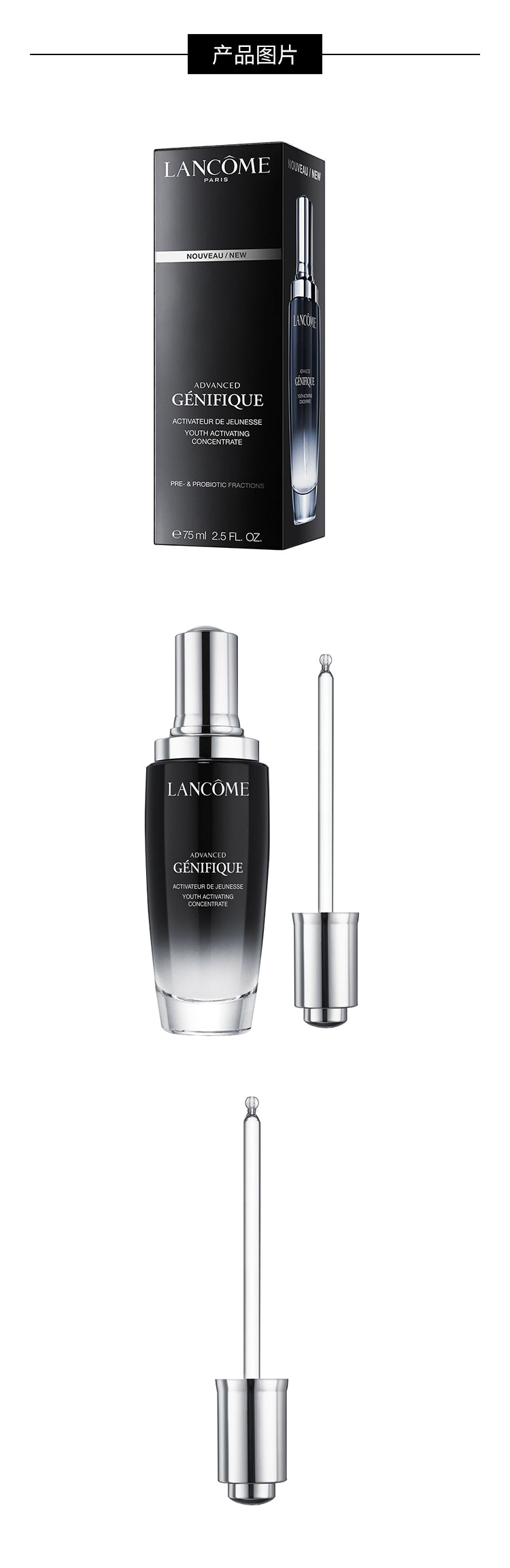 商品[国内直发] Lancôme|Lancome兰蔻 小黑瓶精华肌底液（第二代）75ml,价格¥934,第3张图片详细描述