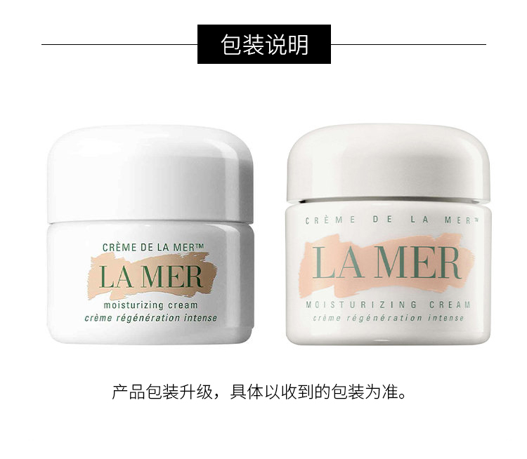 商品[国内直发] La Mer|LA MER海蓝之谜 精华面霜 60ml,价格¥2160,第4张图片详细描述