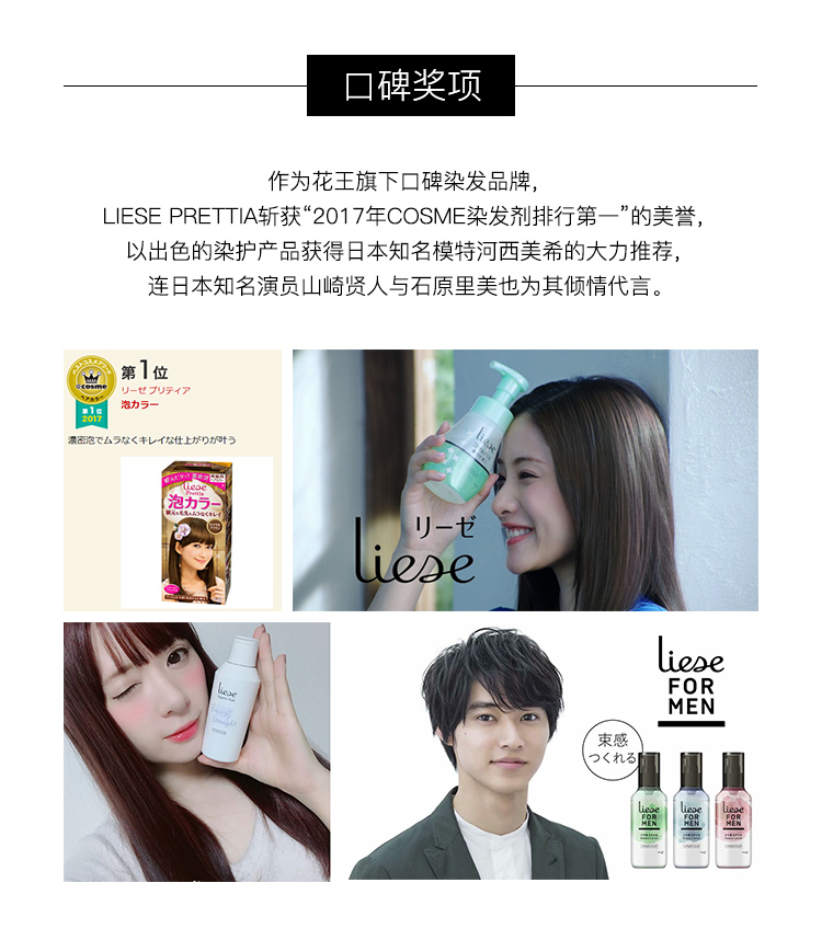 商品[国内直发] KAO|KAO花王 Liese Prettia泡沫染发剂 纽约灰棕 108ml,价格¥48,第1张图片详细描述