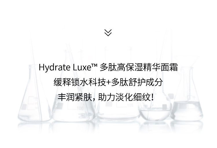 商品Obagi|OBAGI欧邦琪 Hydrate Luxe多肽精华面霜 48g,价格¥427,第3张图片详细描述