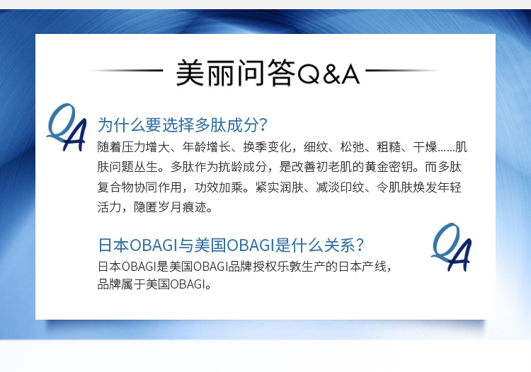 商品Obagi|OBAGI欧邦琪 Hydrate Luxe多肽精华面霜 48g,价格¥427,第10张图片详细描述