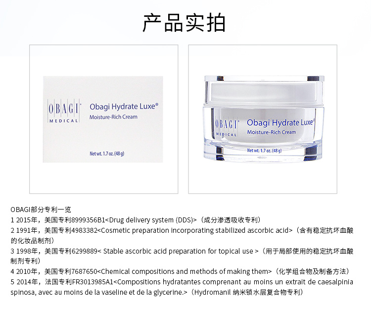 商品Obagi|OBAGI欧邦琪 Hydrate Luxe多肽精华面霜 48g,价格¥427,第11张图片详细描述