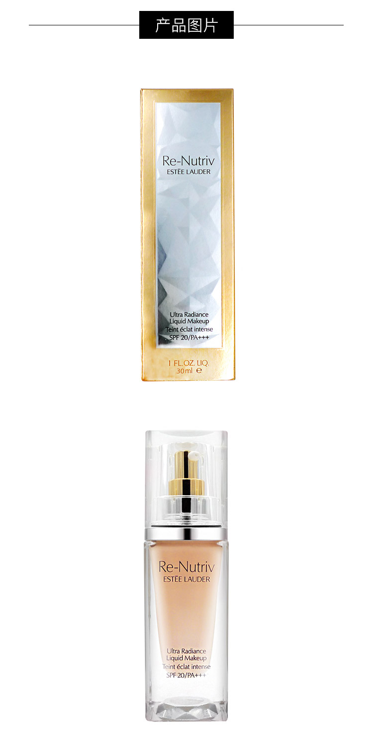 商品[国内直发] Estée Lauder|ESTEE LAUDER雅诗兰黛 白金级奢宠光灿精华粉底液 2C0  Cool Vanilla色 SPF 20/PA+++ 30ml,价格¥682,第3张图片详细描述