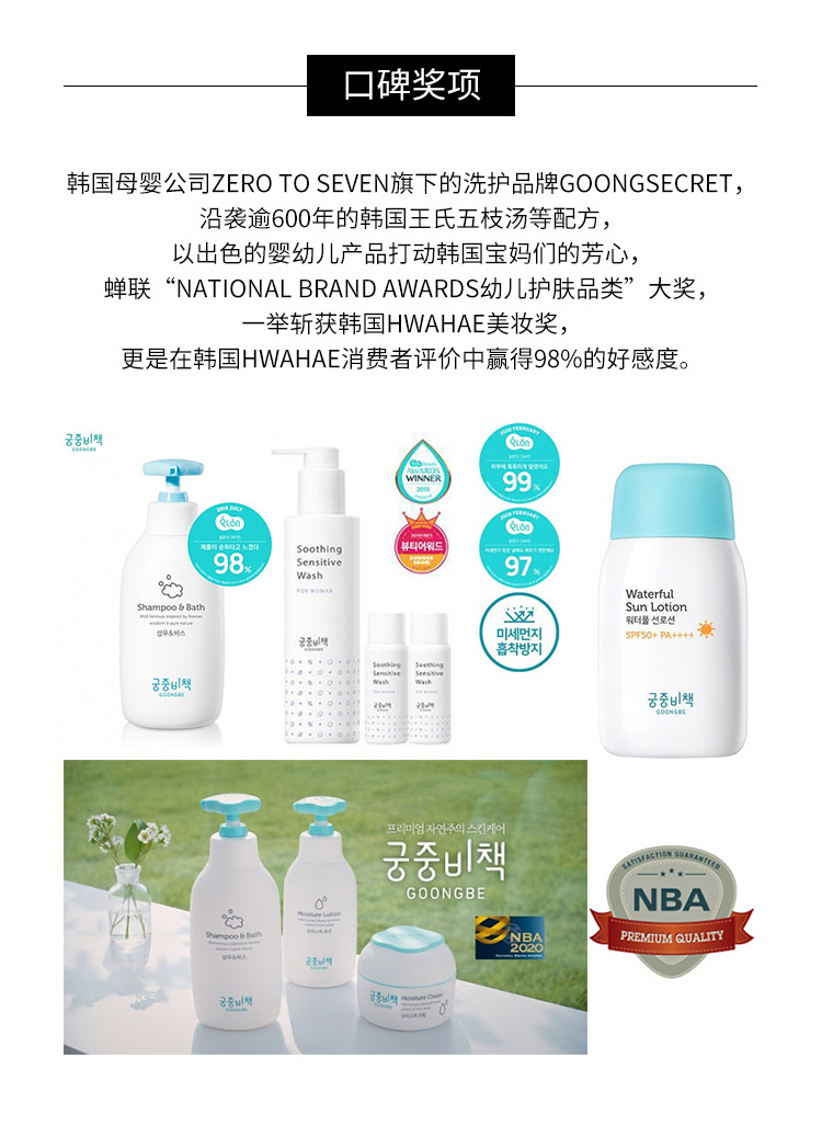 商品[国内直发] GOONGBE|GOONGBE宫中秘策 水润婴儿防晒乳液 SPF50+/PA++++ 80ml,价格¥96,第1张图片详细描述