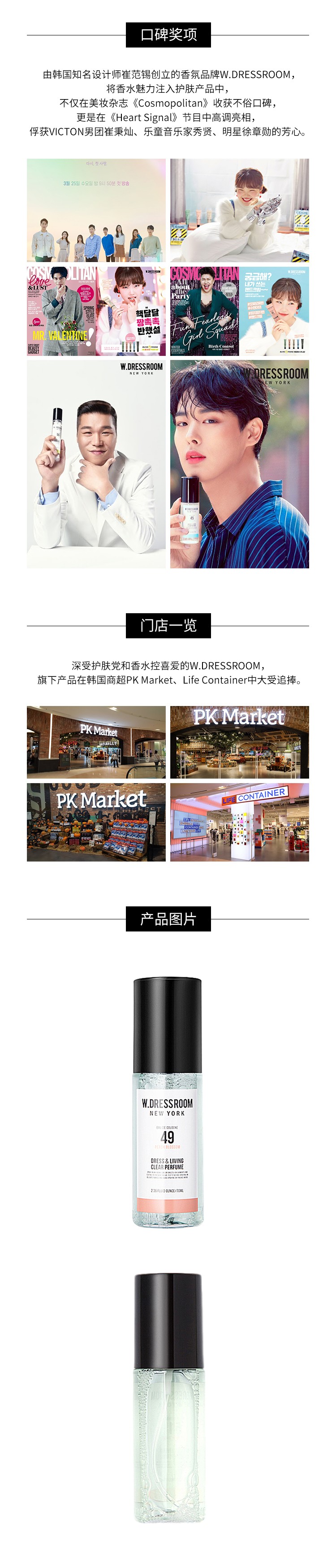 商品[国内直发] W.DRESSROOM|W.DRESSROOM多丽斯 衣物香氛喷雾 NO.49桃子樱花 70ml,价格¥31,第1张图片详细描述