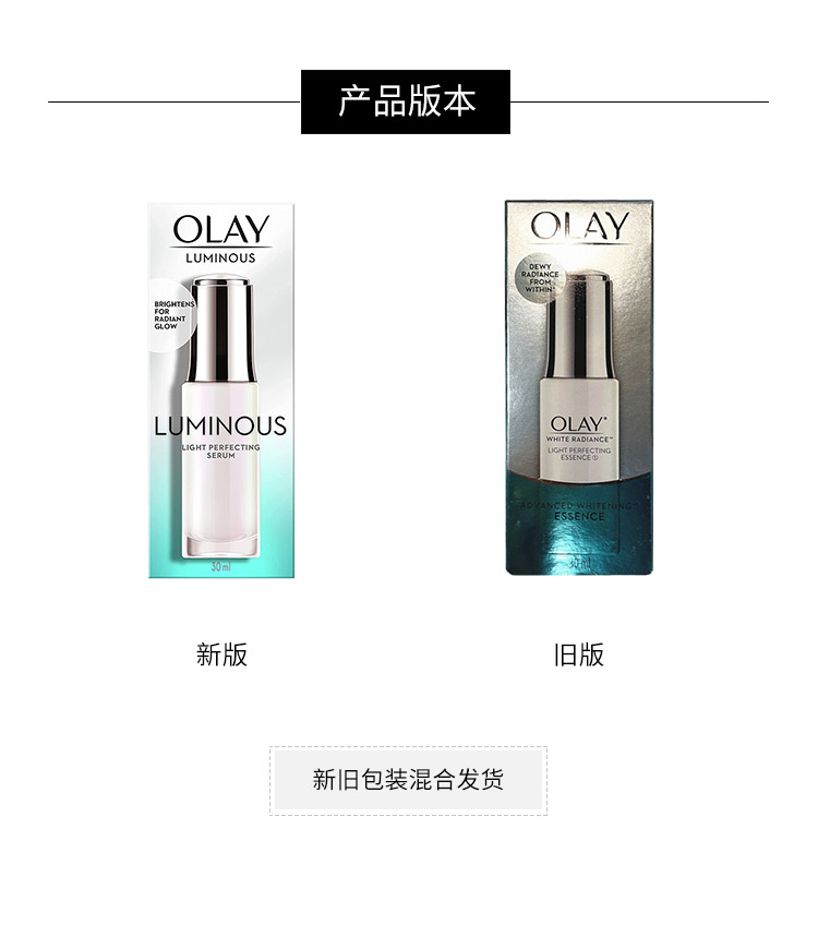 商品[国内直发] Olay|Olay玉兰油 光感小白瓶水感透白淡斑精华露 30ml 【泰国版】,价格¥122,第4张图片详细描述