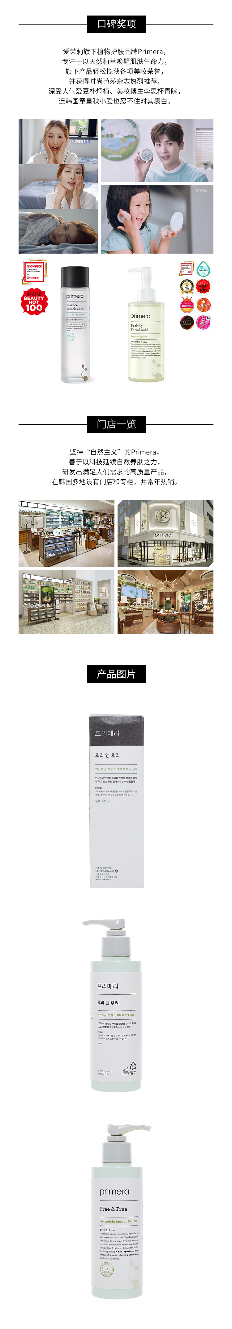 商品[国内直发] Primera|PRIMERA芙莉美娜 女性护理清洁液(无泡沫型) 200ml,价格¥108,第1张图片详细描述