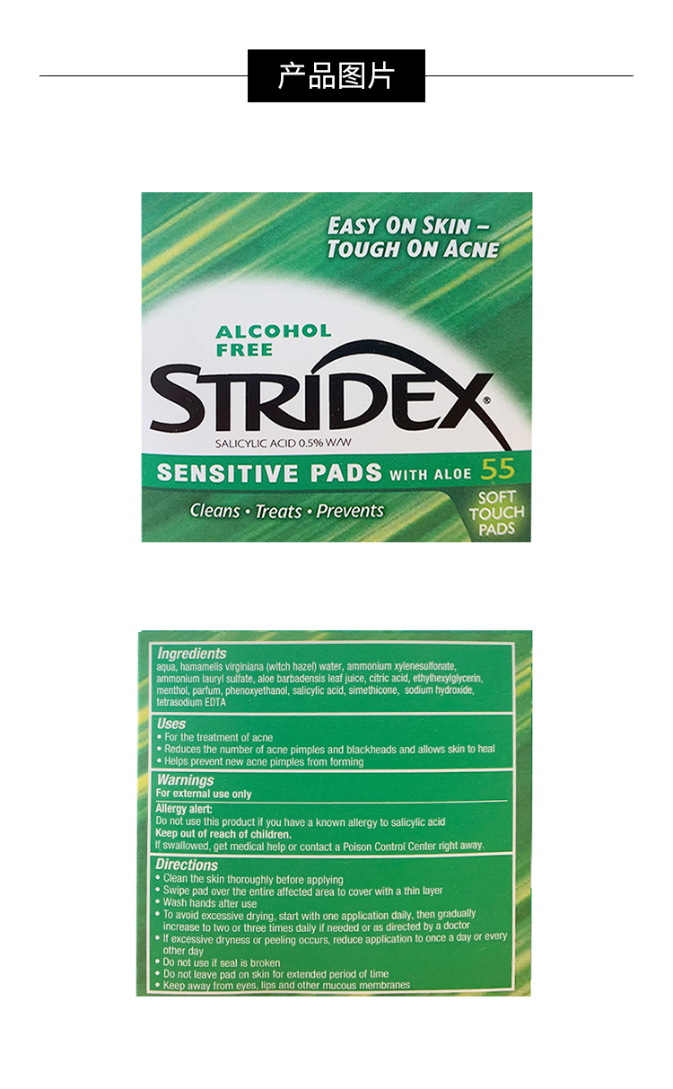 商品[国内直发] Stridex|Stridex 水杨酸棉片(55ct) 基础版（0.5%）55片/盒,价格¥46,第3张图片详细描述