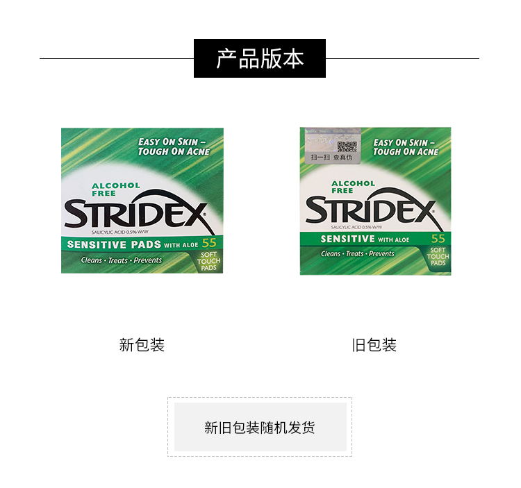 商品[国内直发] Stridex|Stridex 水杨酸棉片(55ct) 基础版（0.5%）55片/盒,价格¥46,第4张图片详细描述