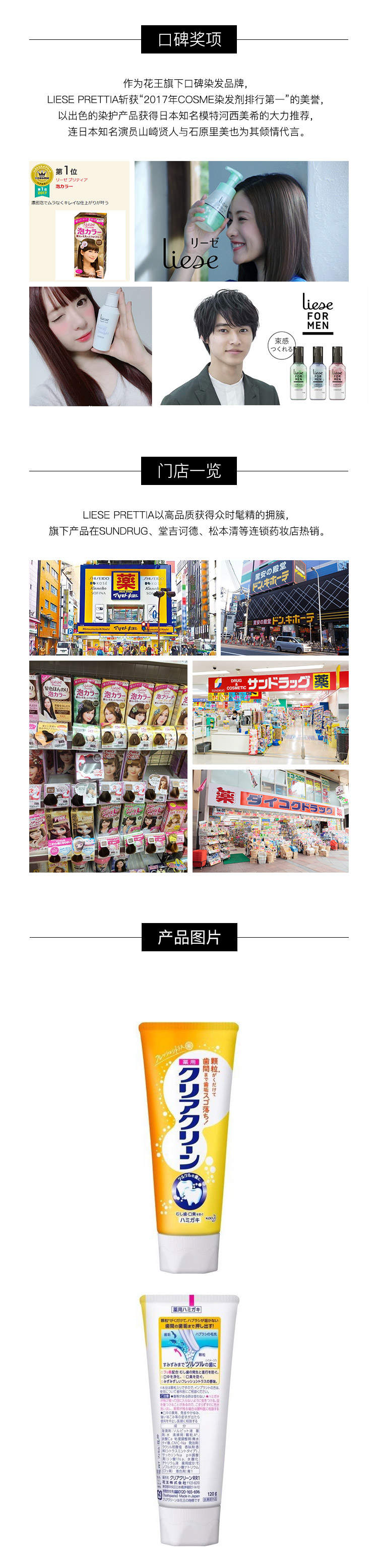 商品[国内直发] Clear Clean|KAO花王 Clear Clean洁齿健微细颗粒洁白牙膏 清新柑橘 120g,价格¥29,第1张图片详细描述