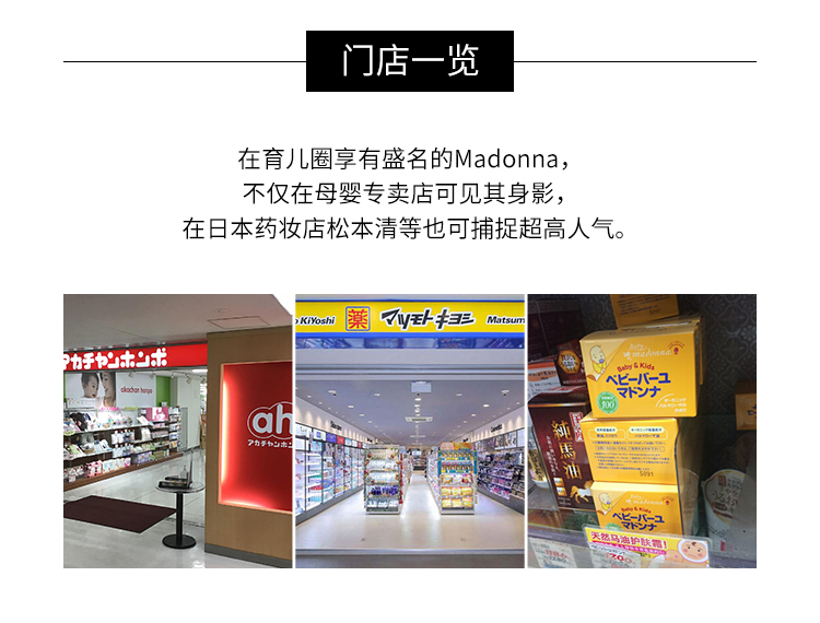 商品[国内直发] Madonna|madonna麦当娜 宝宝马油护肤面霜 45g,价格¥140,第2张图片详细描述