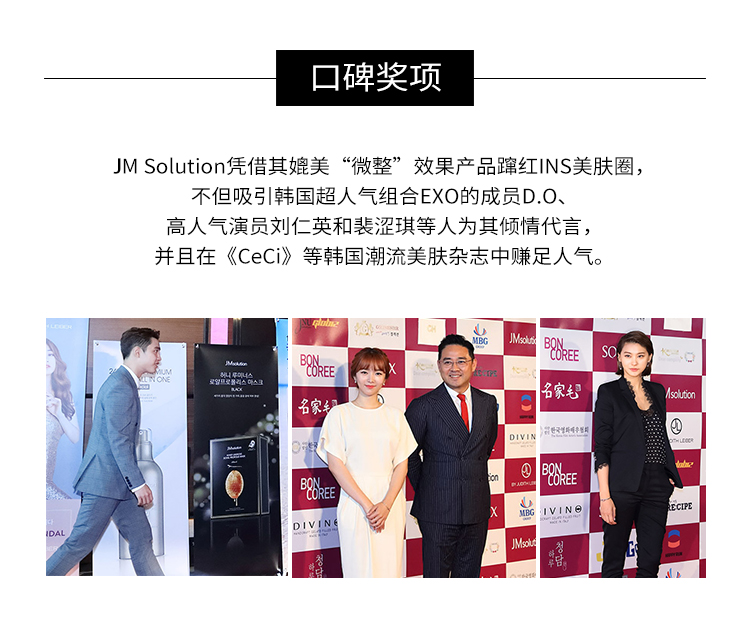 商品[国内直发] JM solution|JM solution肌司研 青光海洋珍珠防晒霜（珍珠版） SPF50/PA++++ 50ml,价格¥40,第1张图片详细描述