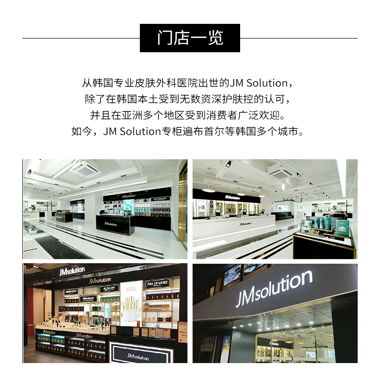 商品[国内直发] JM solution|JM solution肌司研 青光海洋珍珠防晒霜（珍珠版） SPF50/PA++++ 50ml,价格¥40,第2张图片详细描述