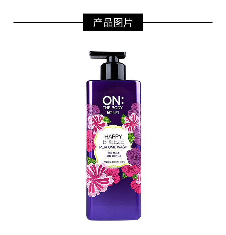 商品[国内直发] ON:THE BODY|ON:THE BODY安宝笛 优雅魅力香水沐浴露 500g,价格¥37,第3张图片详细描述