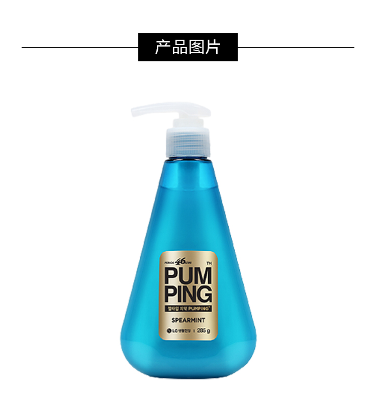 商品[国内直发] PERIOE|Perioe倍瑞傲 PUMPING新概念按压式牙膏(薄荷去牙石) 285g,价格¥41,第3张图片详细描述