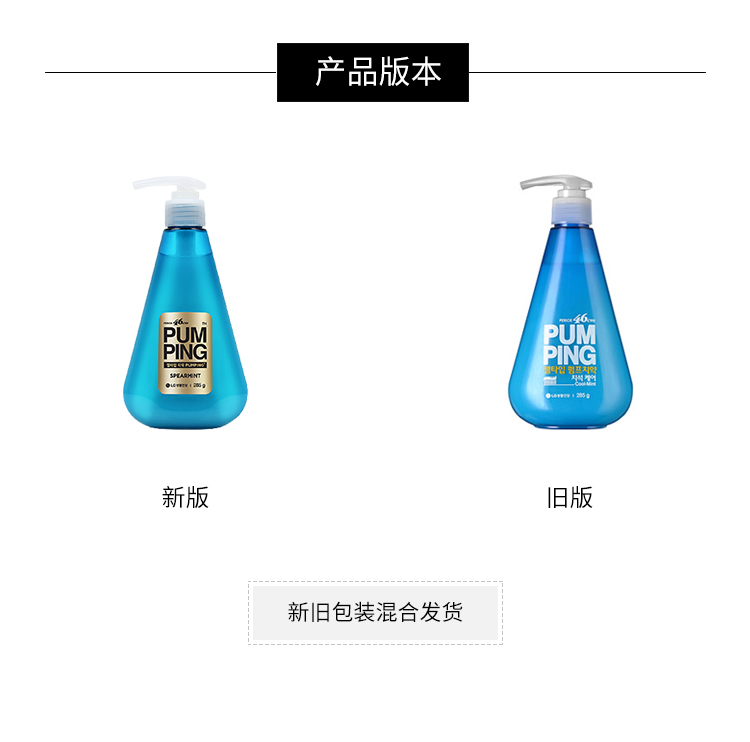 商品[国内直发] PERIOE|Perioe倍瑞傲 PUMPING新概念按压式牙膏(薄荷去牙石) 285g,价格¥41,第4张图片详细描述