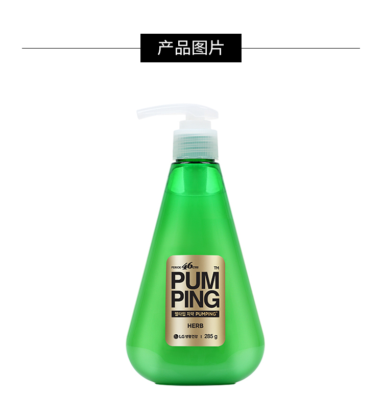 商品[国内直发] PERIOE|Perioe倍瑞傲 PUMPING新概念按压式牙膏(香草防蛀牙) 285g,价格¥42,第3张图片详细描述