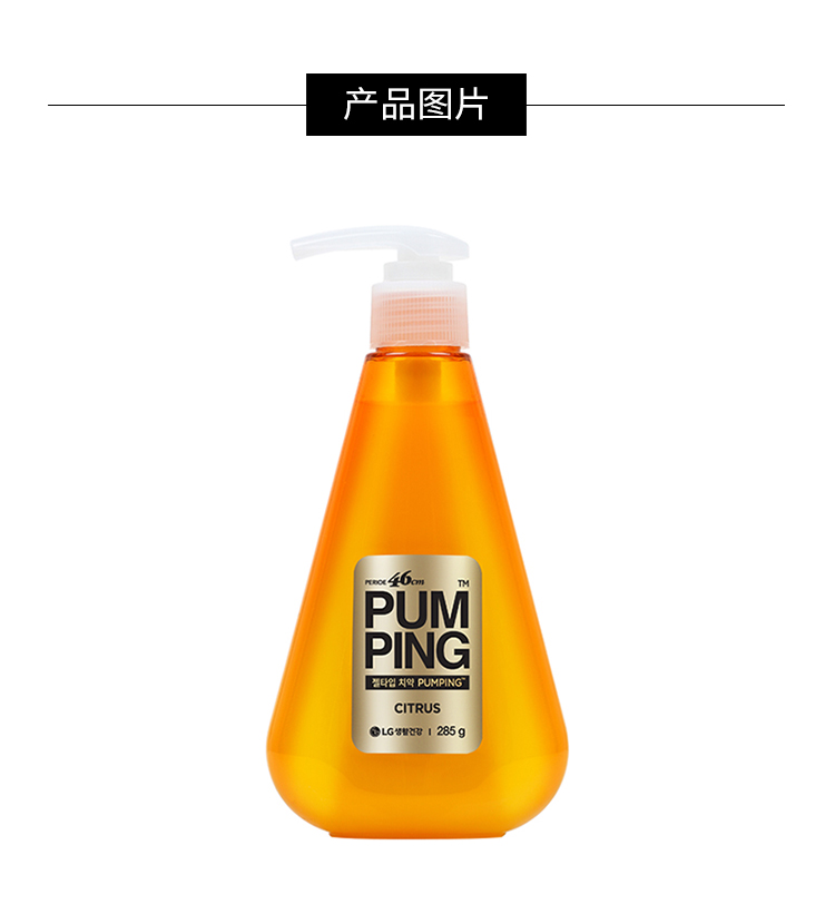 商品[国内直发] PERIOE|Perioe倍瑞傲 PUMPING新概念按压式牙膏(香橙美肤) 285g,价格¥41,第3张图片详细描述