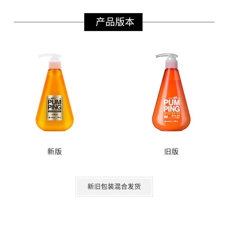 商品[国内直发] PERIOE|Perioe倍瑞傲 PUMPING新概念按压式牙膏(香橙美肤) 285g,价格¥41,第4张图片详细描述